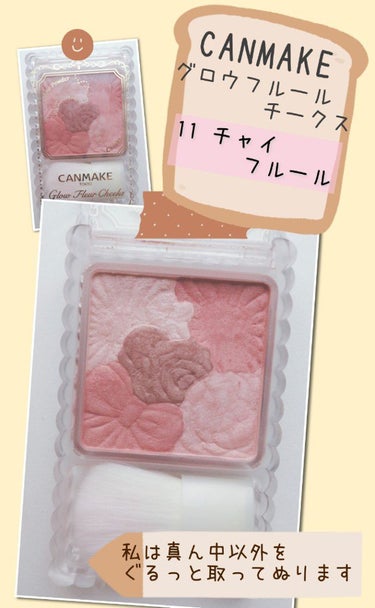 flower pop blusher 01 Pinky Promise/Mamonde/パウダーチークを使ったクチコミ（3枚目）