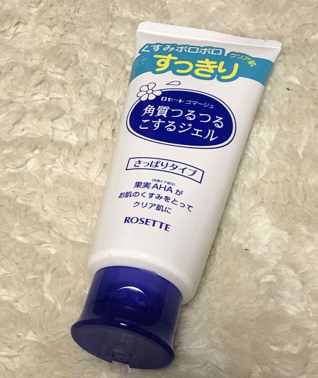 ロゼットゴマージュ/ロゼット/ピーリングを使ったクチコミ(1枚目)