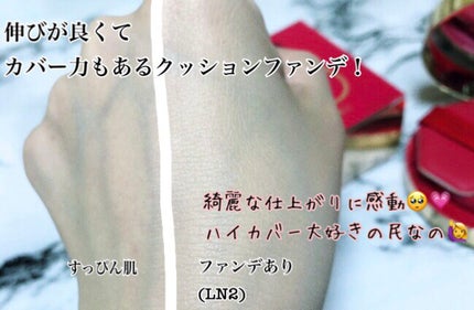 GO クッション/ヴァレンティノ ビューティ/クッションファンデーションを使ったクチコミ(4枚目)