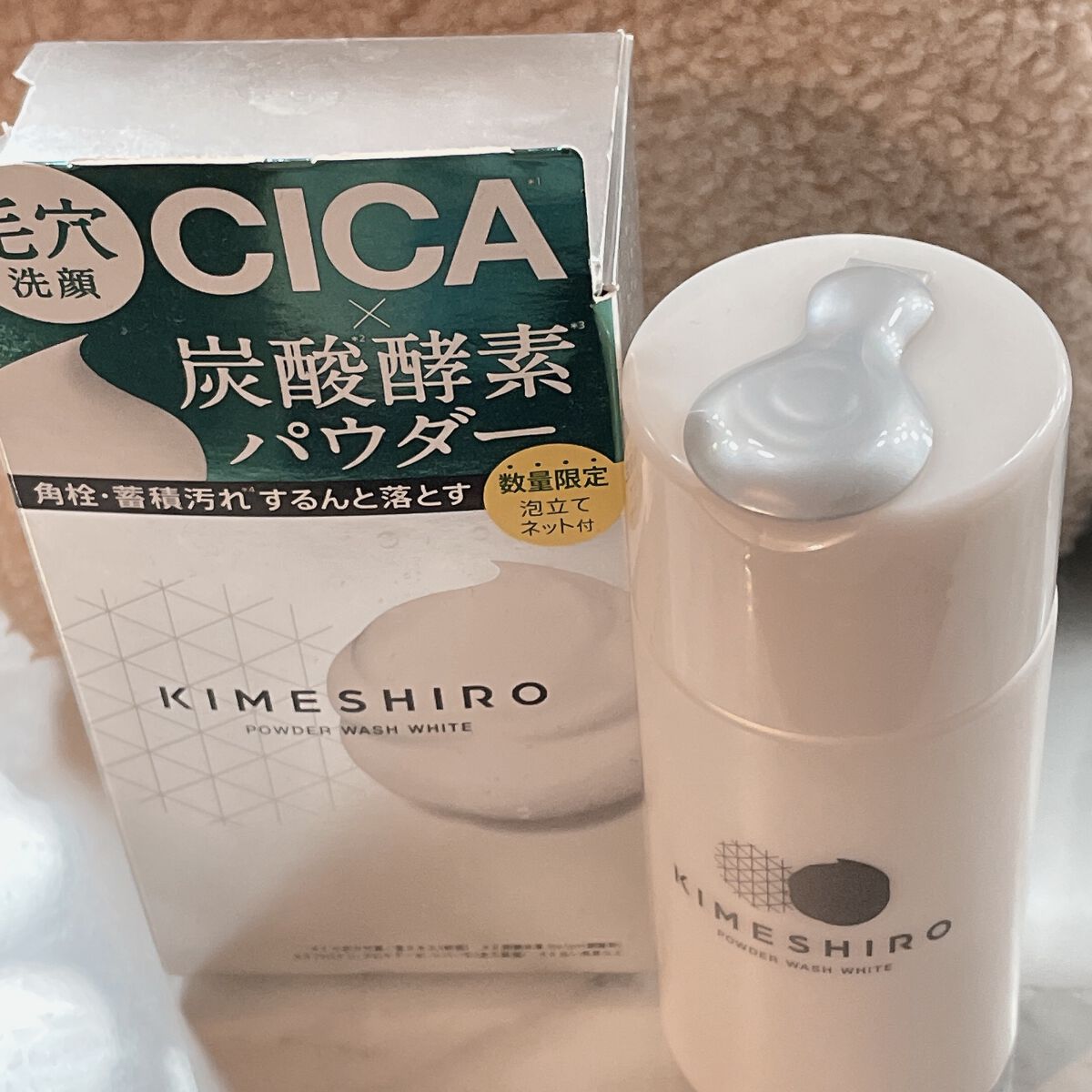 酵素洗顔パウダー ホワイト/KIMESHIRO/洗顔パウダーを使ったクチコミ(1枚目)