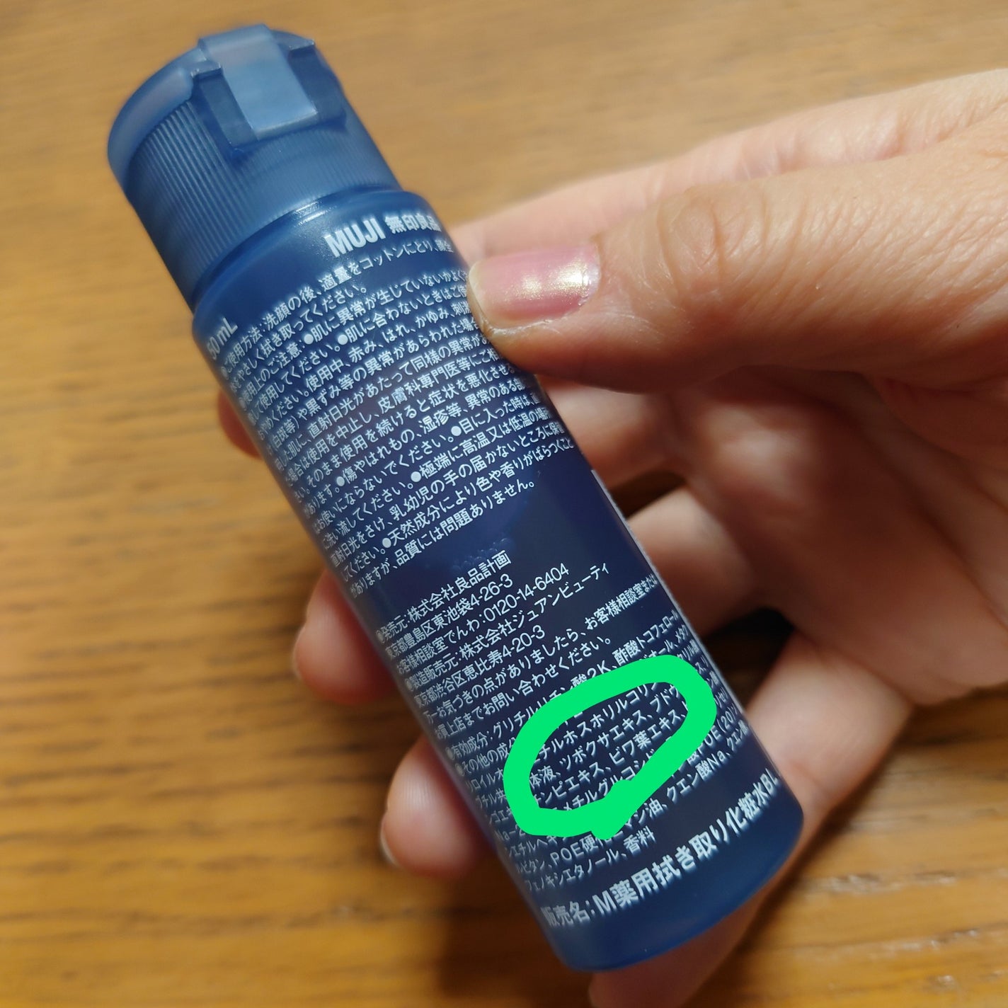 美容好きナースまりる on LIPS 「無印の拭き取り化粧水を使用していて、何気なくまた無印行ったら、..」(3枚目)