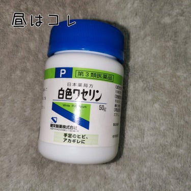 白色ワセリン（医薬品）/日本薬局方/その他を使ったクチコミ（2枚目）
