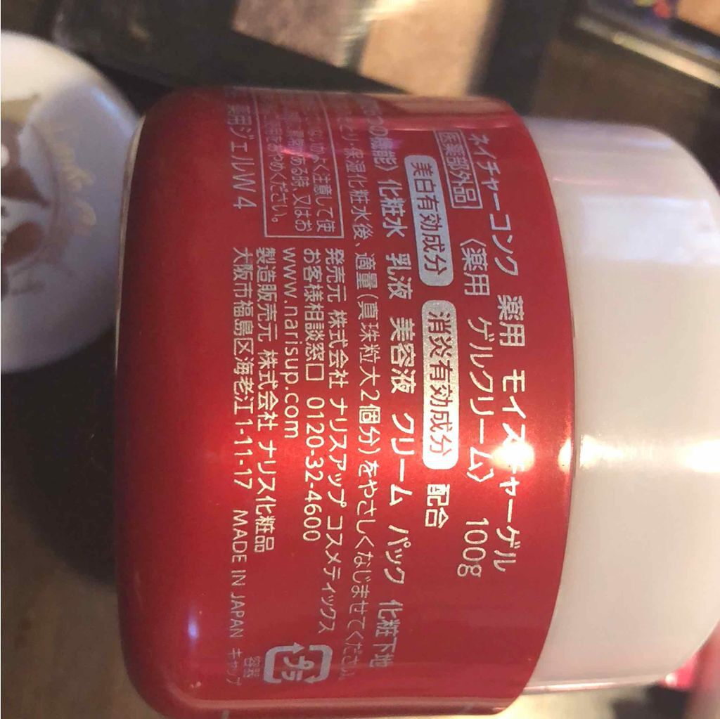 ネイチャーコンク 薬用 モイスチャーゲル/ネイチャーコンク/オールインワン化粧品を使ったクチコミ（3枚目）