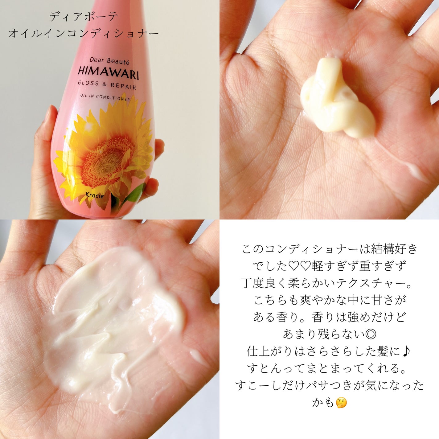 オイルインシャンプー/オイルインコンディショナー (グロス&リペア)/ディアボーテ/市販シャンプーを使ったクチコミ(3枚目)