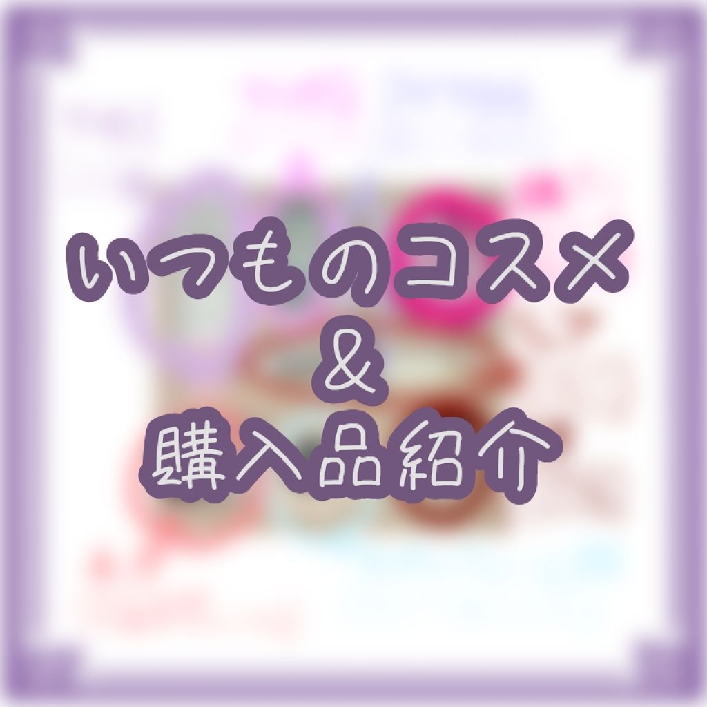 ナチュラル チークN/CEZANNE/パウダーチークを使ったクチコミ（1枚目）