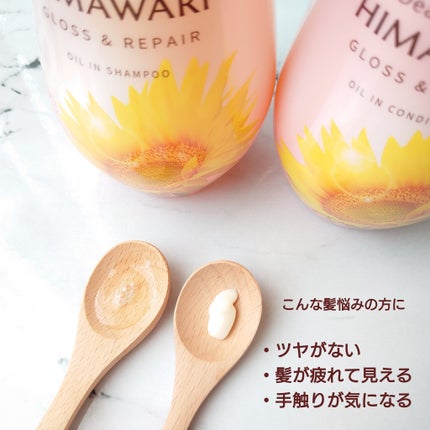 オイルインシャンプー/オイルインコンディショナー (グロス&リペア)/ディアボーテ/市販シャンプーを使ったクチコミ(2枚目)