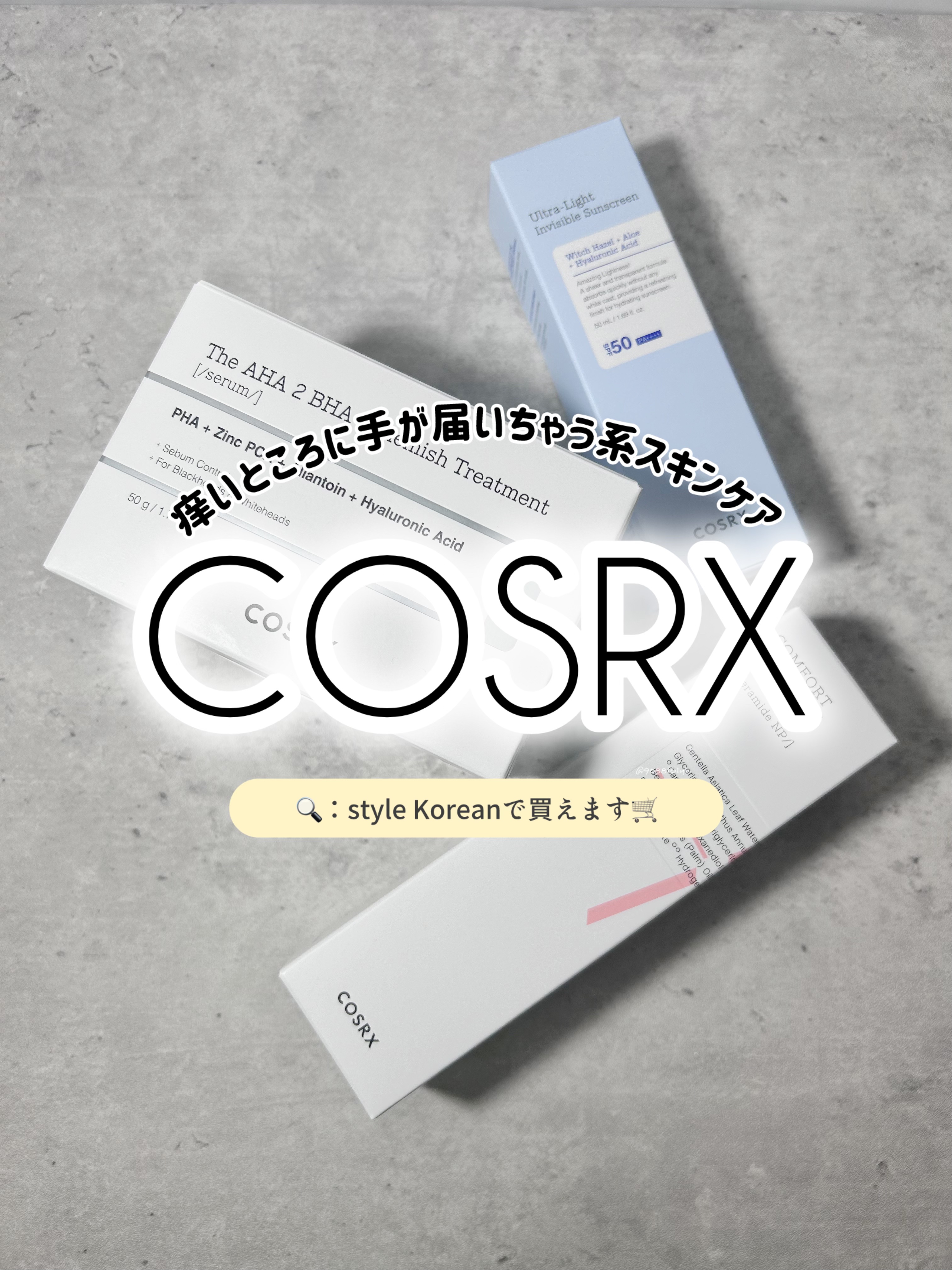 バランシウムコンフォートセラミードクリーム /COSRX/フェイスクリームを使ったクチコミ（1枚目）