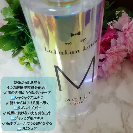 ルルルンローション モイスト/ルルルン/化粧水を使ったクチコミ(2枚目)