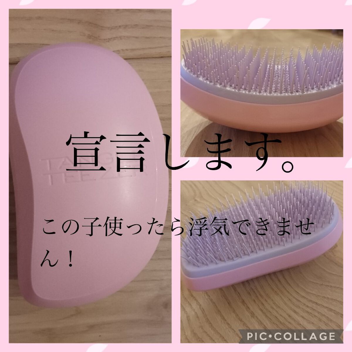 サロンエリート ラベンダーピンク/TANGLE TEEZER/ヘアブラシを使ったクチコミ（1枚目）