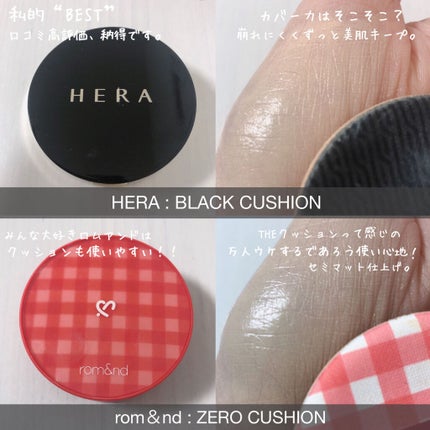 ブラック クッション/HERA/クッションファンデーションを使ったクチコミ(8枚目)