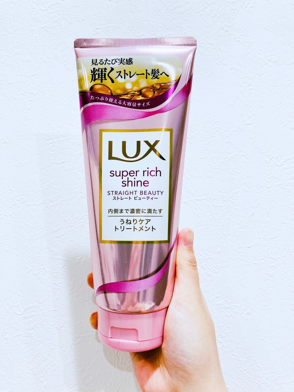 スーパーリッチシャイン ストレートビューティー うねりケアトリートメント/LUX/洗い流すヘアトリートメントを使ったクチコミ(1枚目)