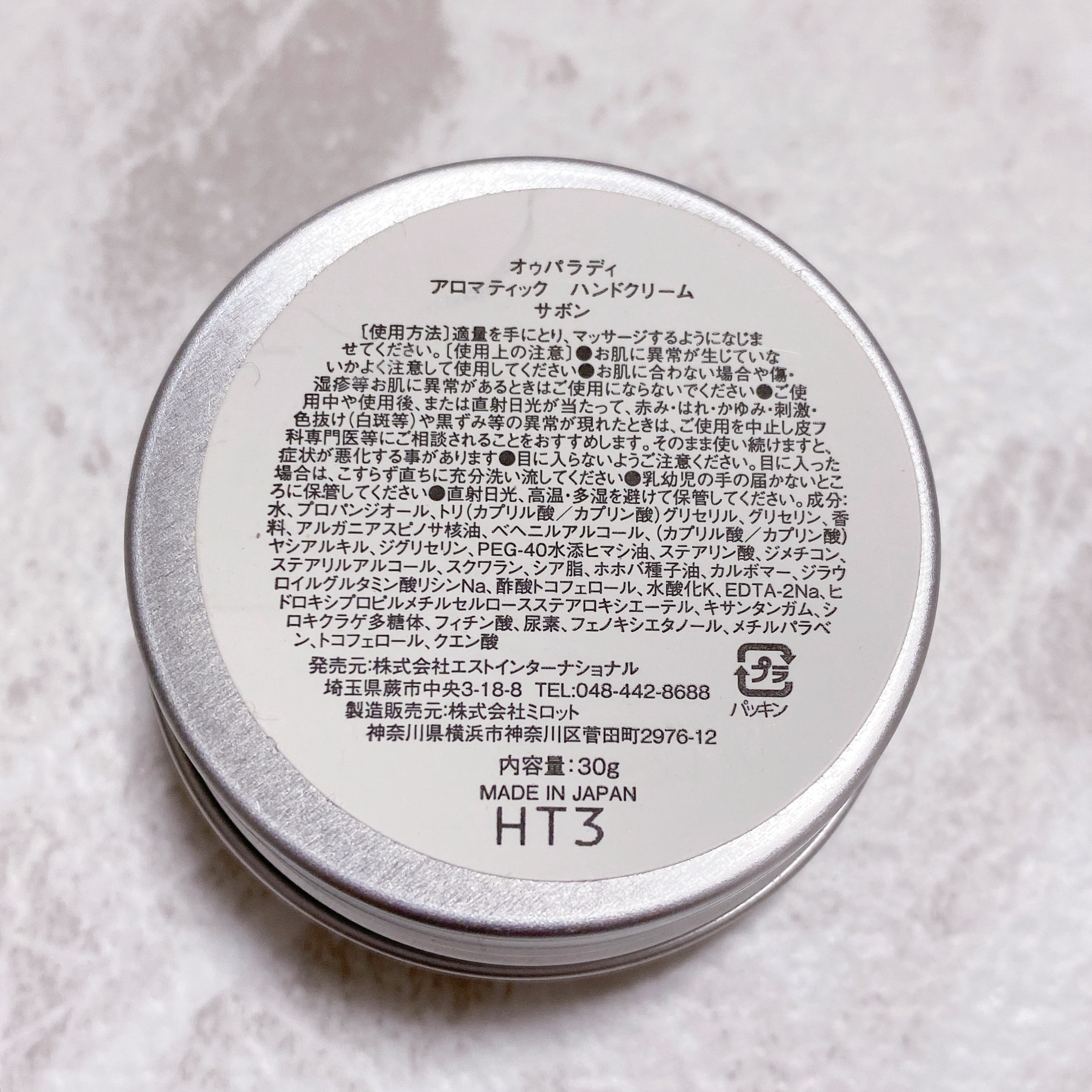 アロマティック ハンドクリーム #04 Savon/AUX PARADIS/ハンドクリームを使ったクチコミ（3枚目）