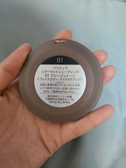 シアーマットシェーディング/Ririmew/シェーディングを使ったクチコミ(2枚目)
