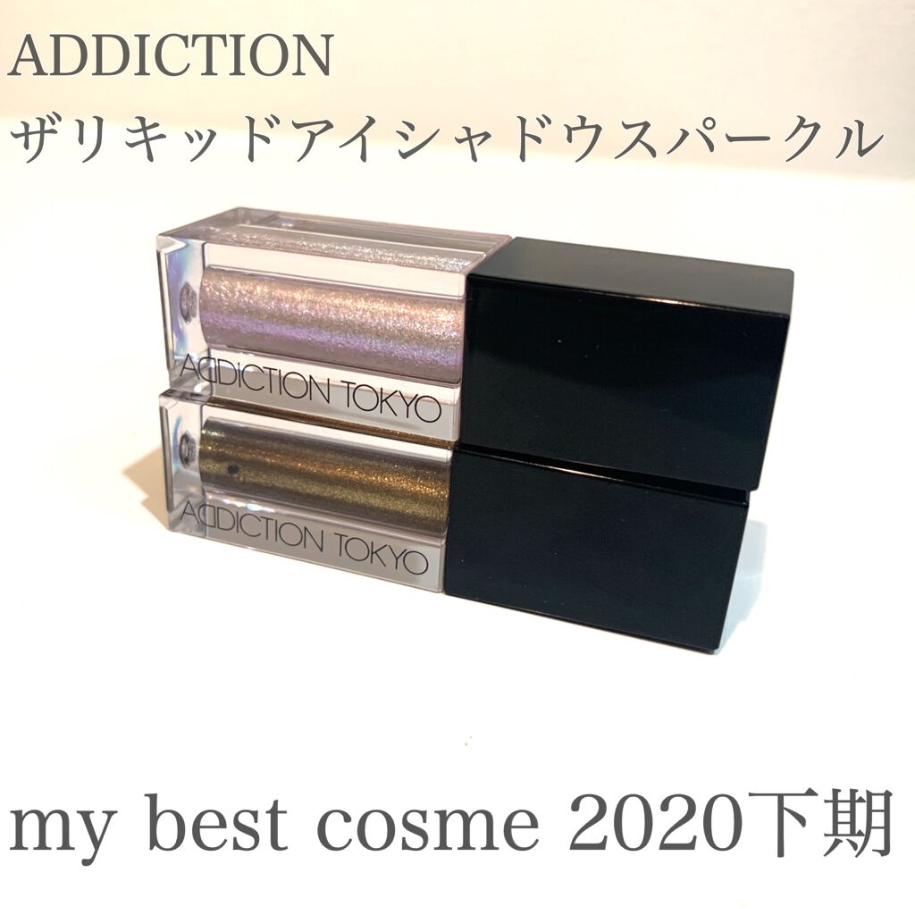 ザ リキッド アイシャドウ　ウルトラスパークル 005 Awful Good Girl/ADDICTION/リキッドアイシャドウを使ったクチコミ（1枚目）