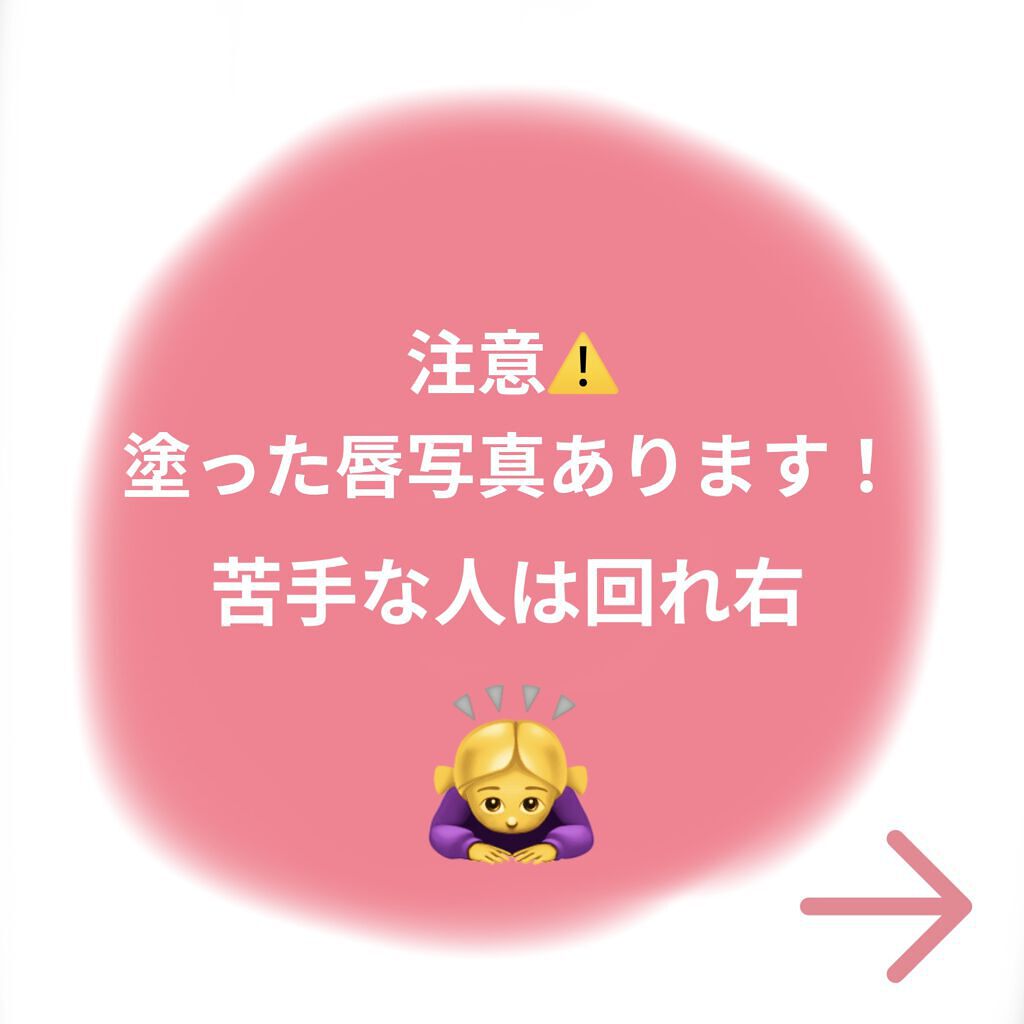 むっちリップ/b idol/口紅を使ったクチコミ（2枚目）