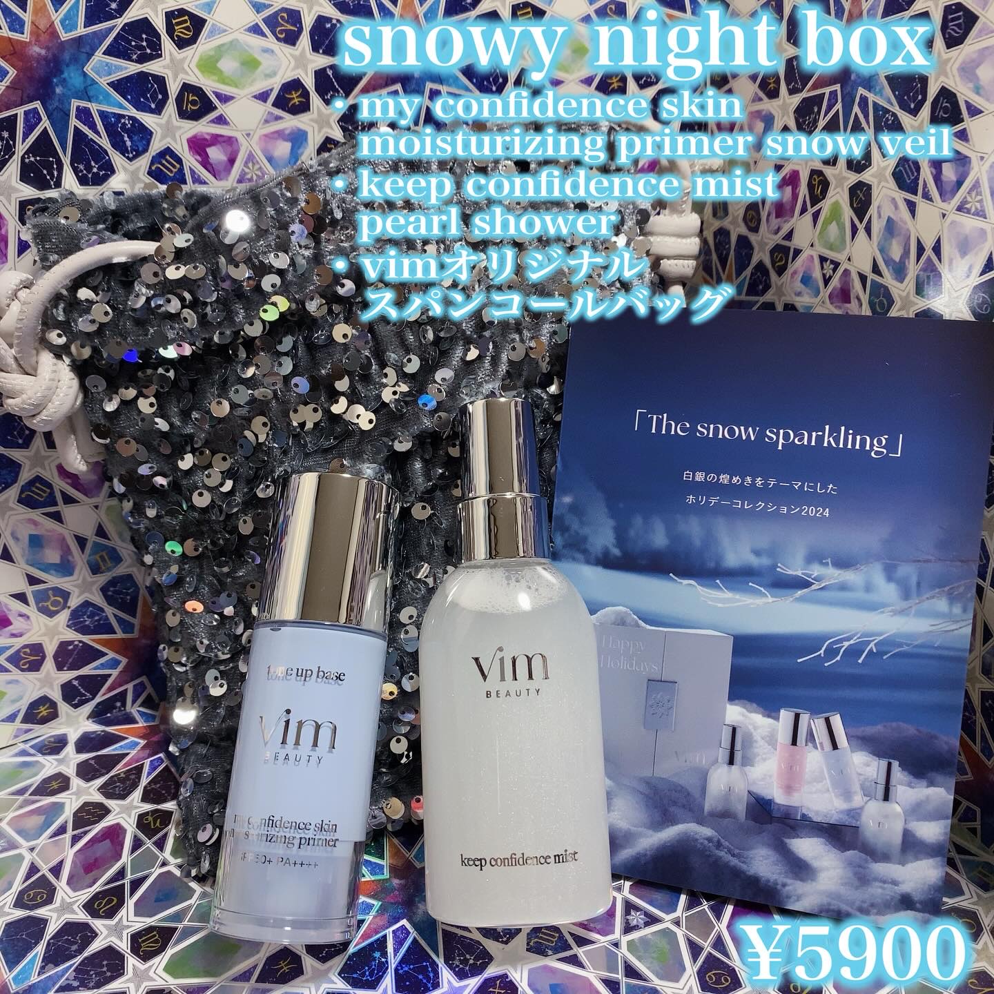 The snow sparkling snowy night box /vim BEAUTY/メイクアップキットを使ったクチコミ（2枚目）