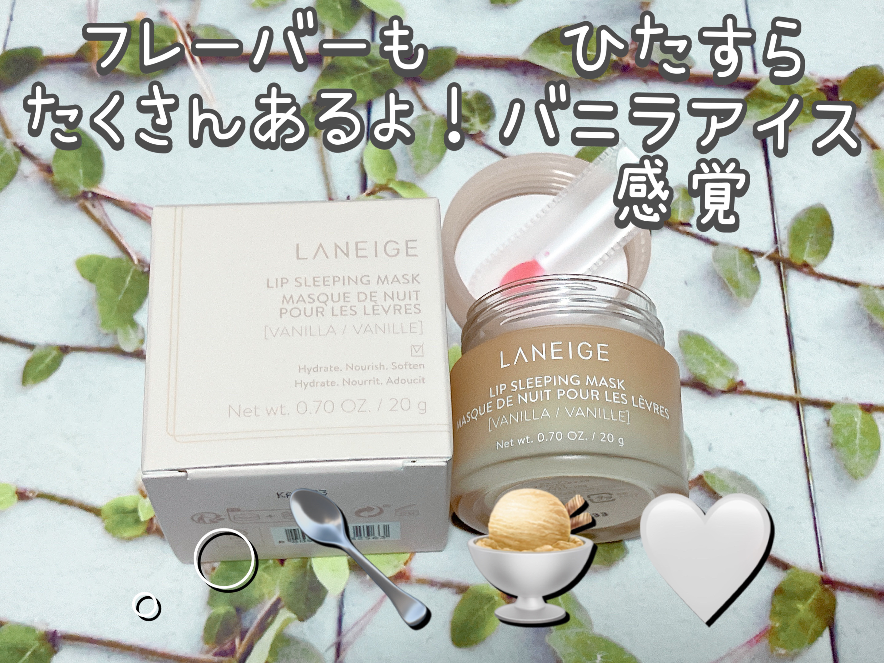 リップスリーピングマスク バニラ/LANEIGE/リップバームを使ったクチコミ（2枚目）