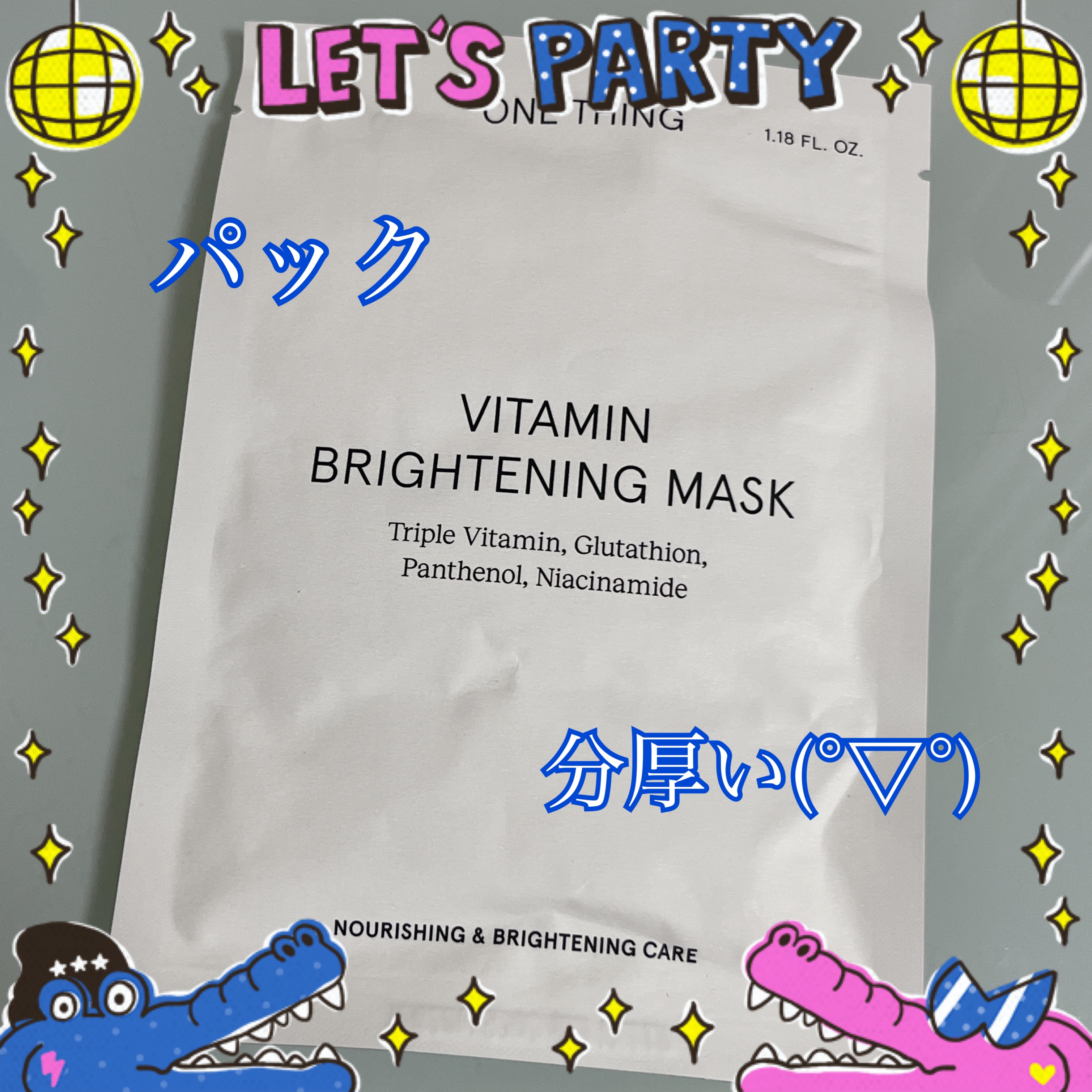 ビタミンブライトニングマスク/ONE THING/シートマスク・パックを使ったクチコミ（1枚目）