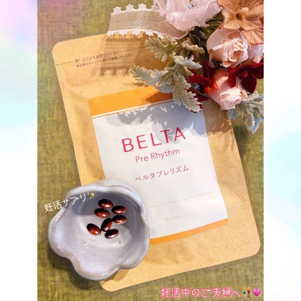 ベルタプレリズム/BELTA(ベルタ)/健康サプリメントを使ったクチコミ(1枚目)