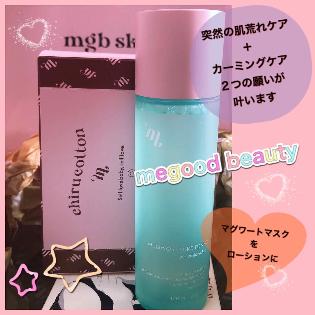 チル コットン 200/mgb skin/コットンを使ったクチコミ(1枚目)