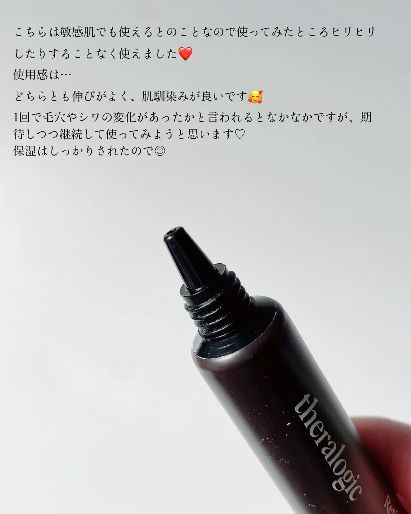 Retin A アンチ リンクル3Dクリーム/theralogic/フェイスクリームを使ったクチコミ(6枚目)