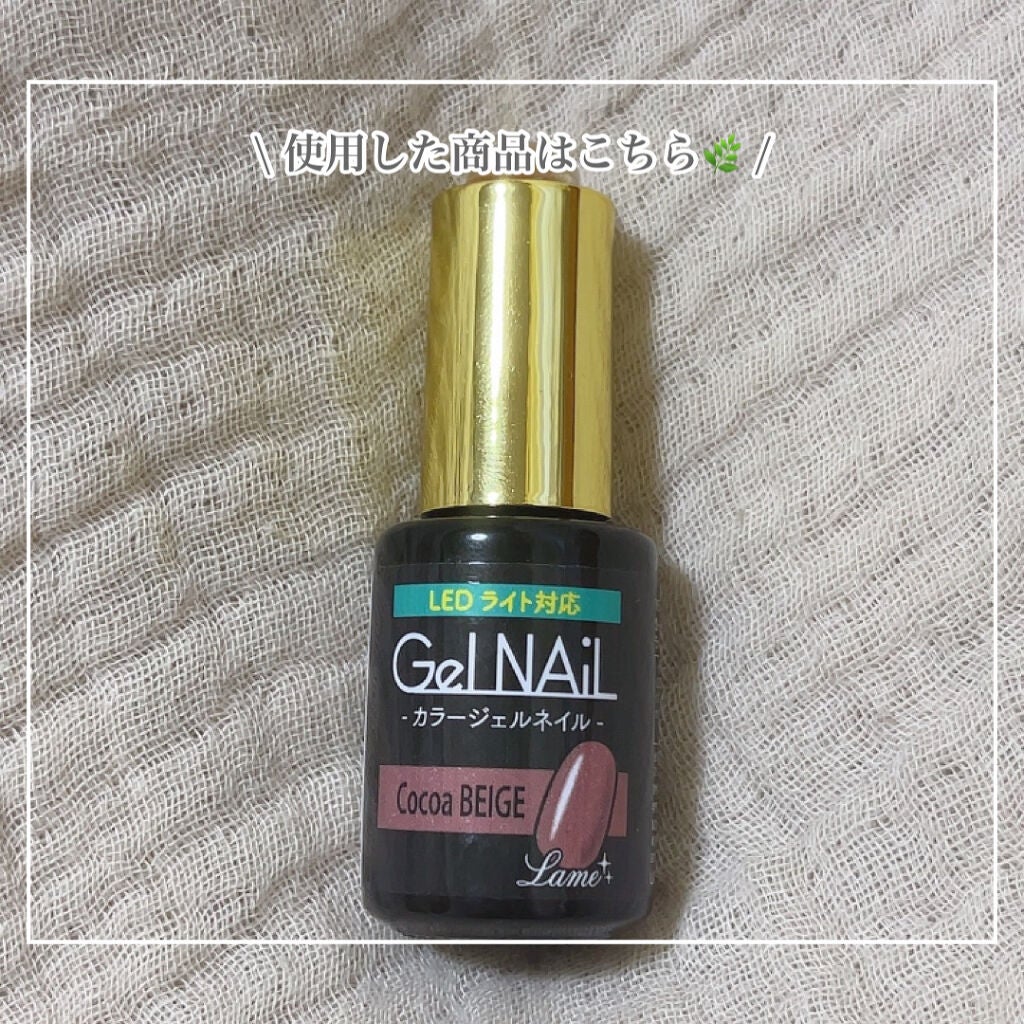 ジェルネイル(ライト対応)/セリア/ジェルネイルを使ったクチコミ(2枚目)
