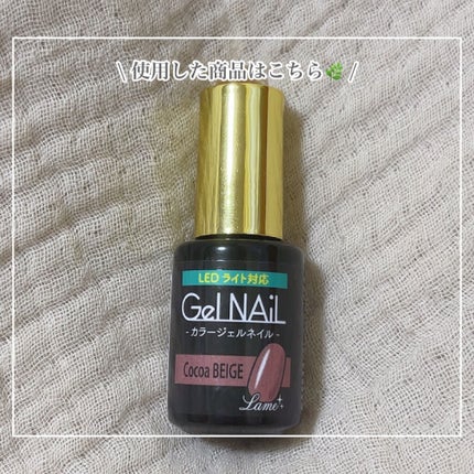 ジェルネイル(ライト対応)/セリア/ジェルネイルを使ったクチコミ(2枚目)