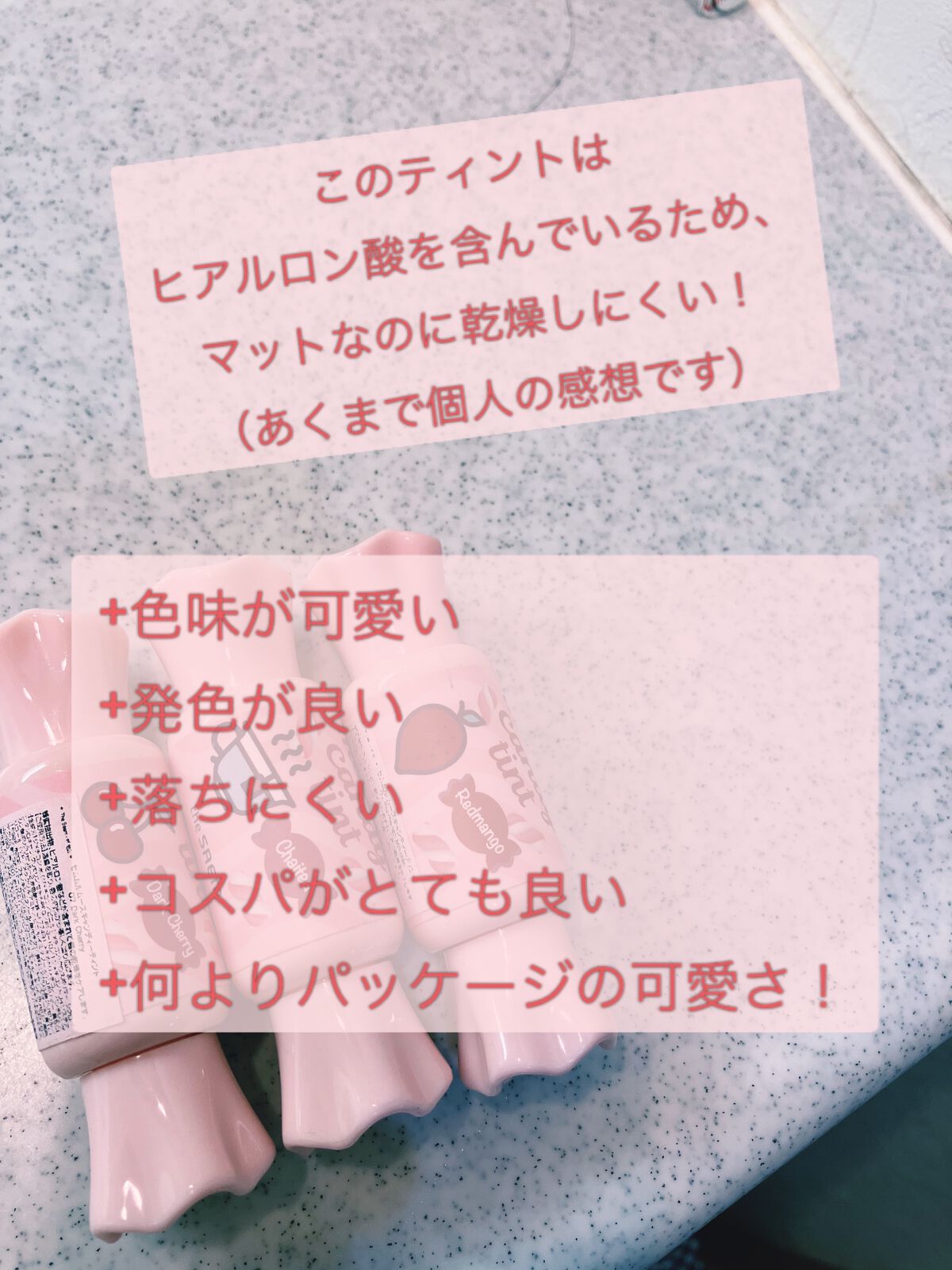 ムース キャンディー ティント 06チャイティムース/the SAEM/リップティントを使ったクチコミ（3枚目）