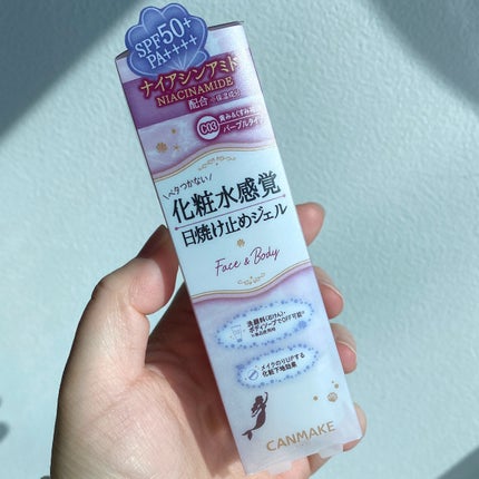 マーメイドスキンジェルUV/キャンメイク/日焼け止めジェルを使ったクチコミ(6枚目)