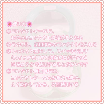 超音波コンタクト洗浄機/DISCOVER THE SEASON/その他を使ったクチコミ(5枚目)