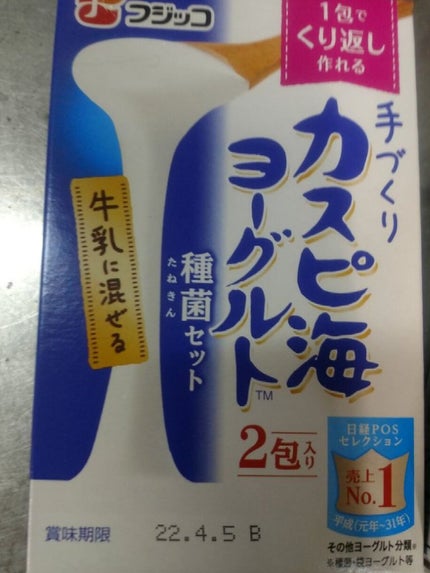 手作りカスピ海ヨーグルト種菌セット/フジッコ/ヨーグルトを使ったクチコミ(1枚目)