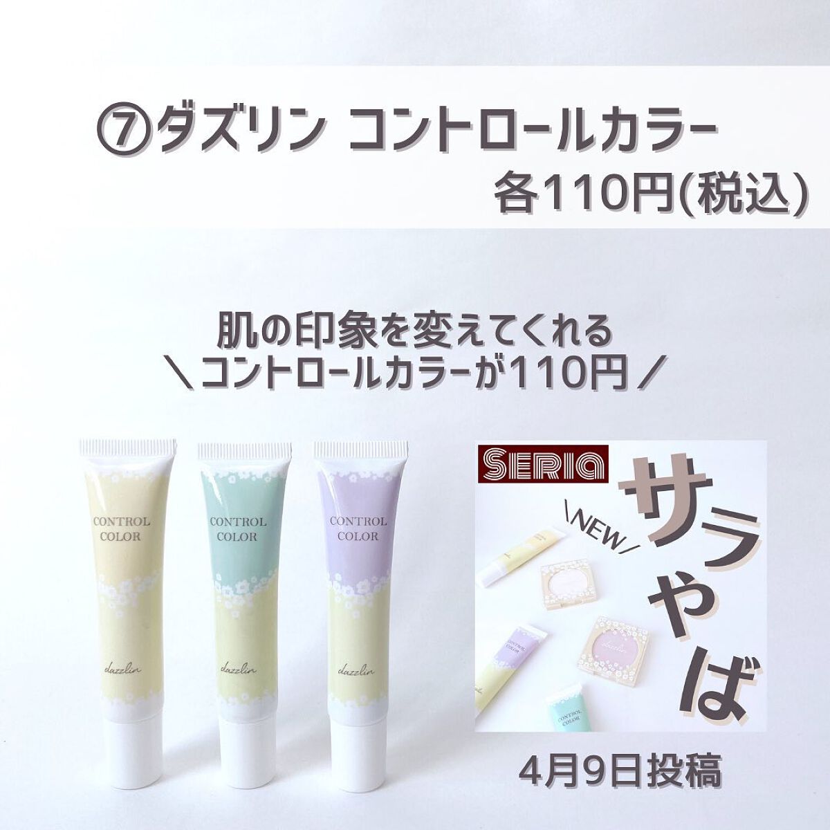 ããð100åïŸïŸïŸïœ±ã®å
çŸå®¹ïŸïŸïœ°ïŸ
ð°ð on LIPS ããå®ã¯ãããðð»ã»ãªã¢ã³ã¹ã¡7éžðãâ¡â¡ããã°ãã¯ðããã§ã(..ãïŒ8æç®ïŒ