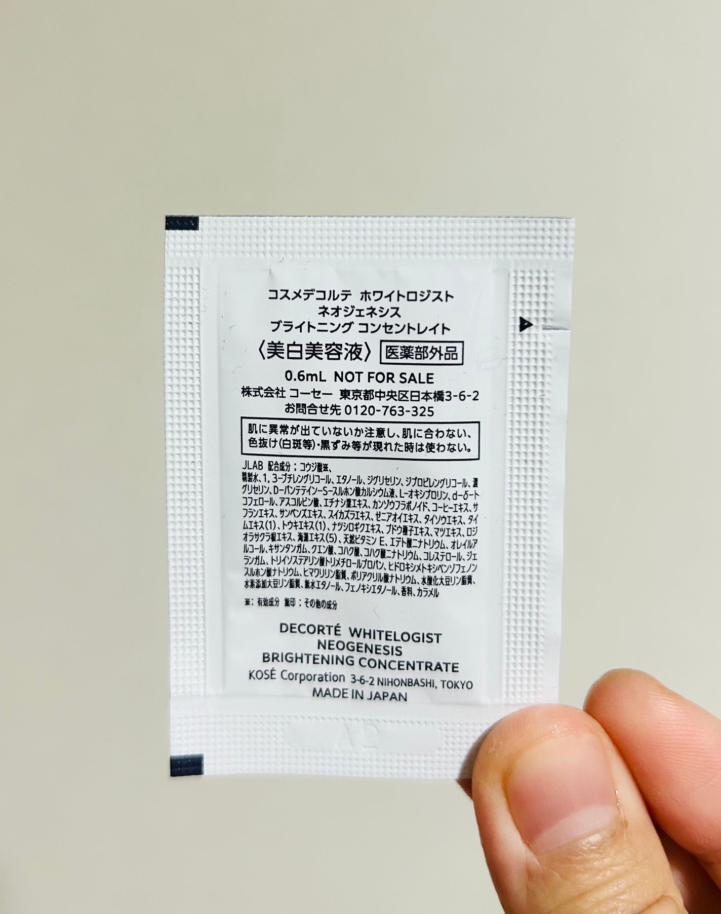 ホワイトロジスト ネオジェネシス ブライトニング コンセントレイト/DECORTÉ/美容液を使ったクチコミ(2枚目)