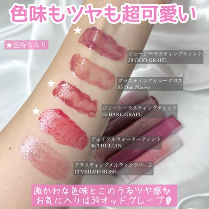 ジューシーラスティングティント/rom&nd/リップティントを使ったクチコミ(4枚目)