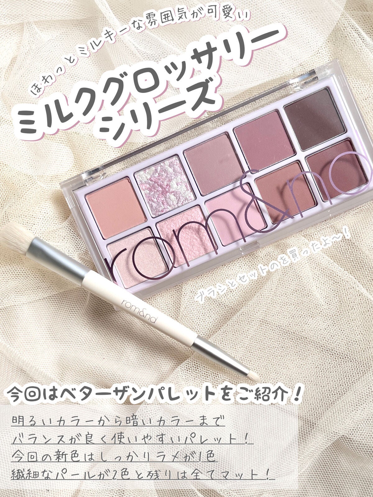 ベターザンパレット/rom&nd/アイシャドウパレットを使ったクチコミ(2枚目)