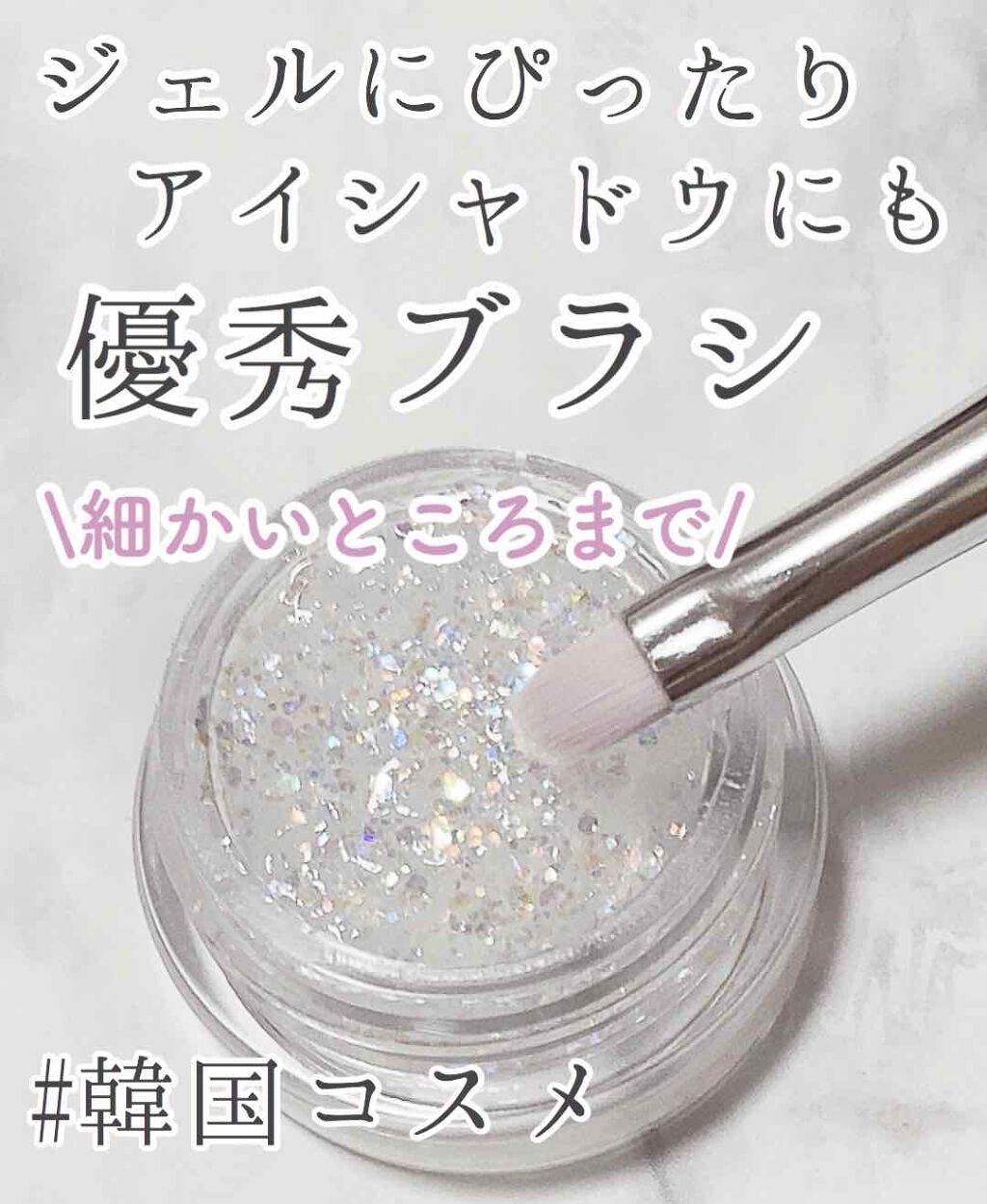 UR GLAM　EYESHADOW BRUSH B/U R GLAM/メイクブラシを使ったクチコミ（1枚目）