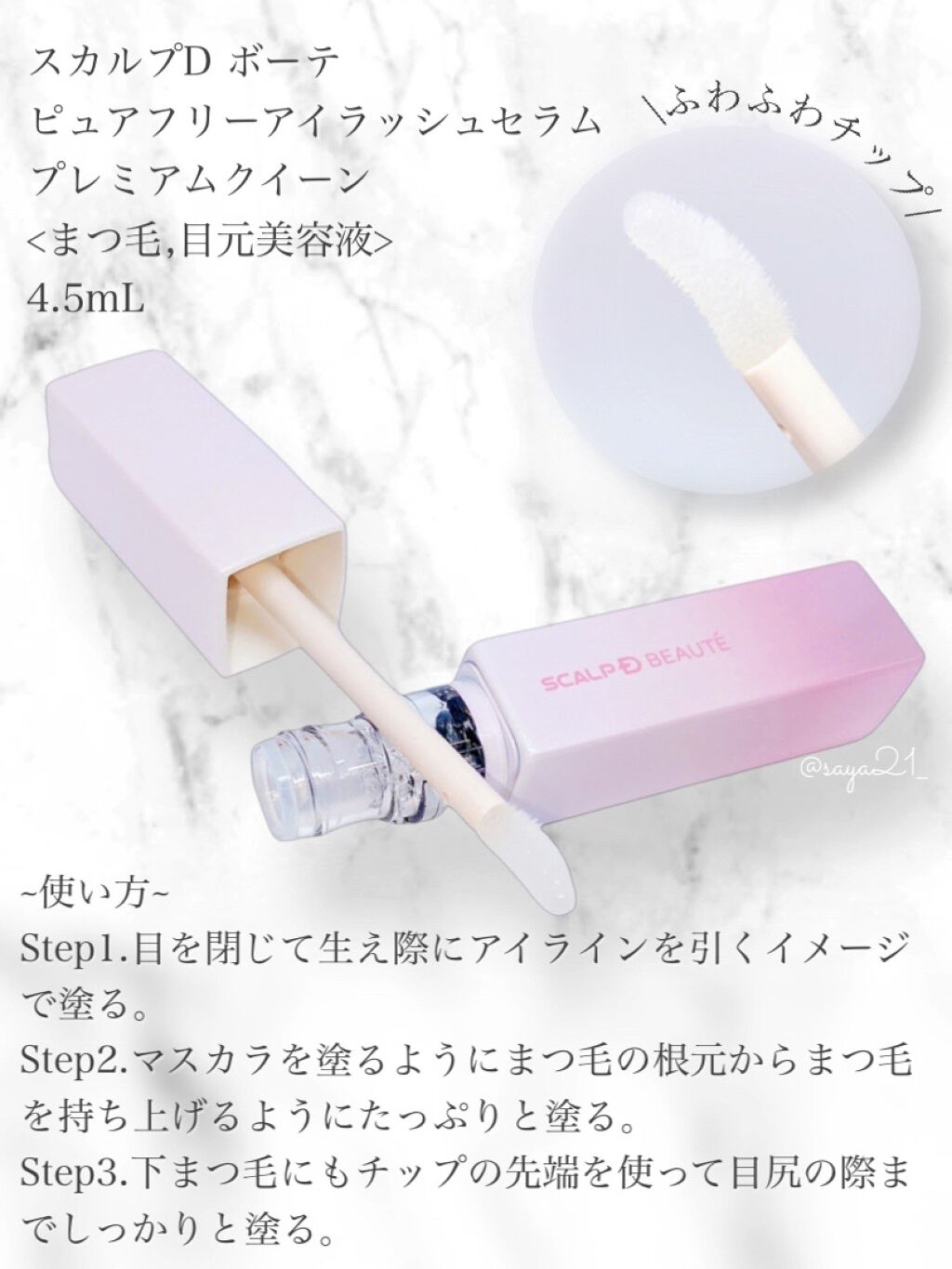 を使ったクチコミ（2枚目）