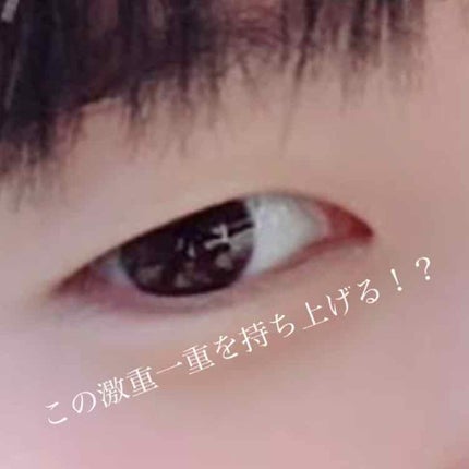 【旧品】オリシキ アイリッドスキンフィルム/D-UP/二重まぶた用アイテムを使ったクチコミ(1枚目)