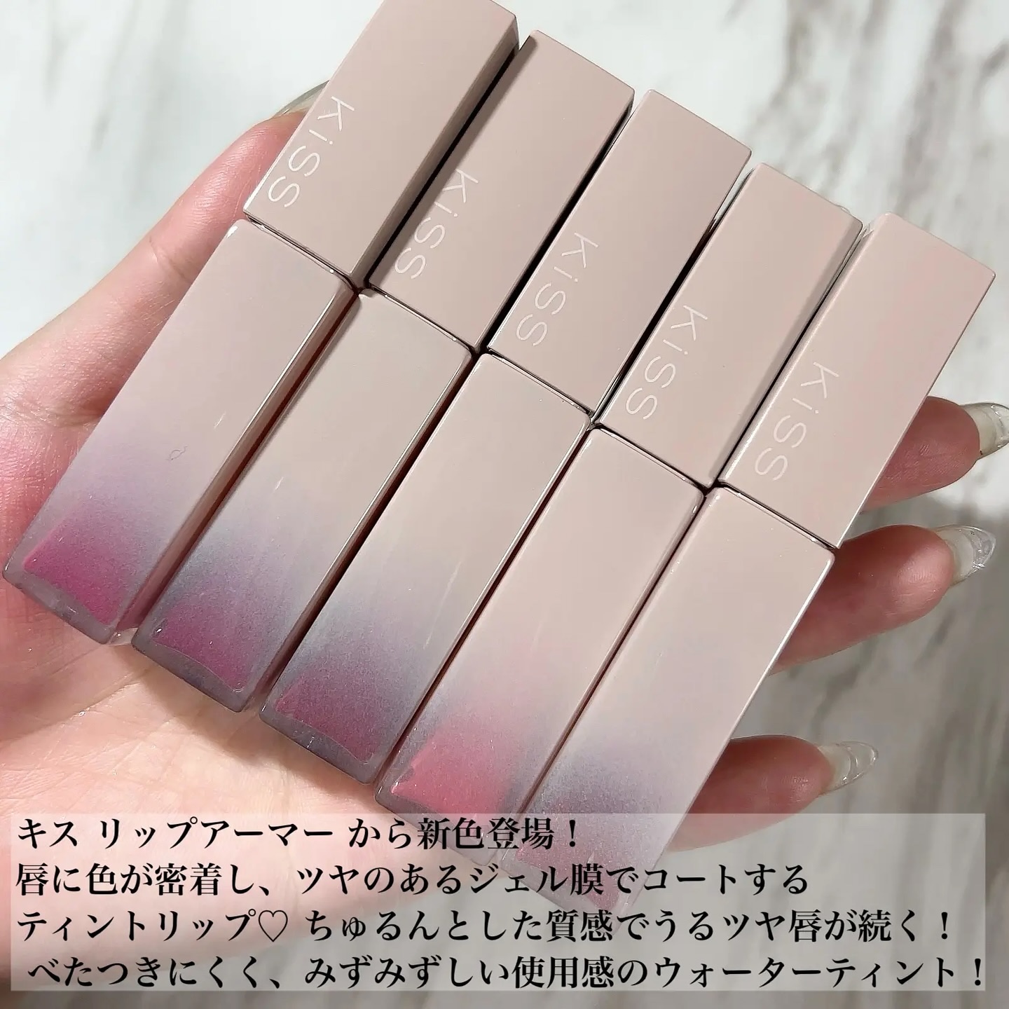 リップアーマー/KiSS/口紅を使ったクチコミ（2枚目）