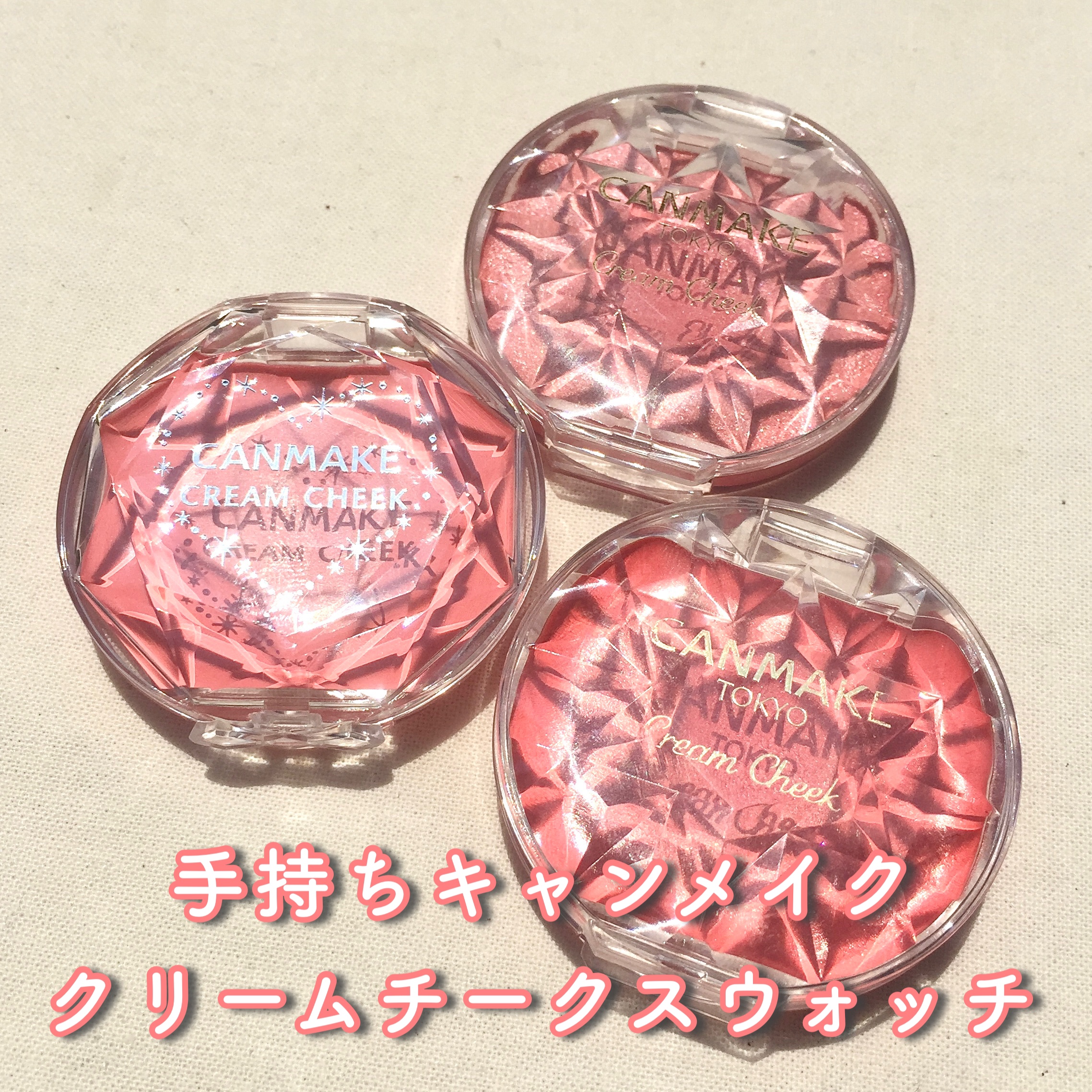 クリームチーク/キャンメイク/ジェル・クリームチークを使ったクチコミ（1枚目）