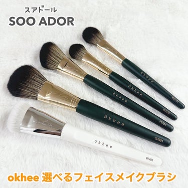 okhee フェイスパウダーブラシ/SOOA DOR/メイクブラシを使ったクチコミ（1枚目）