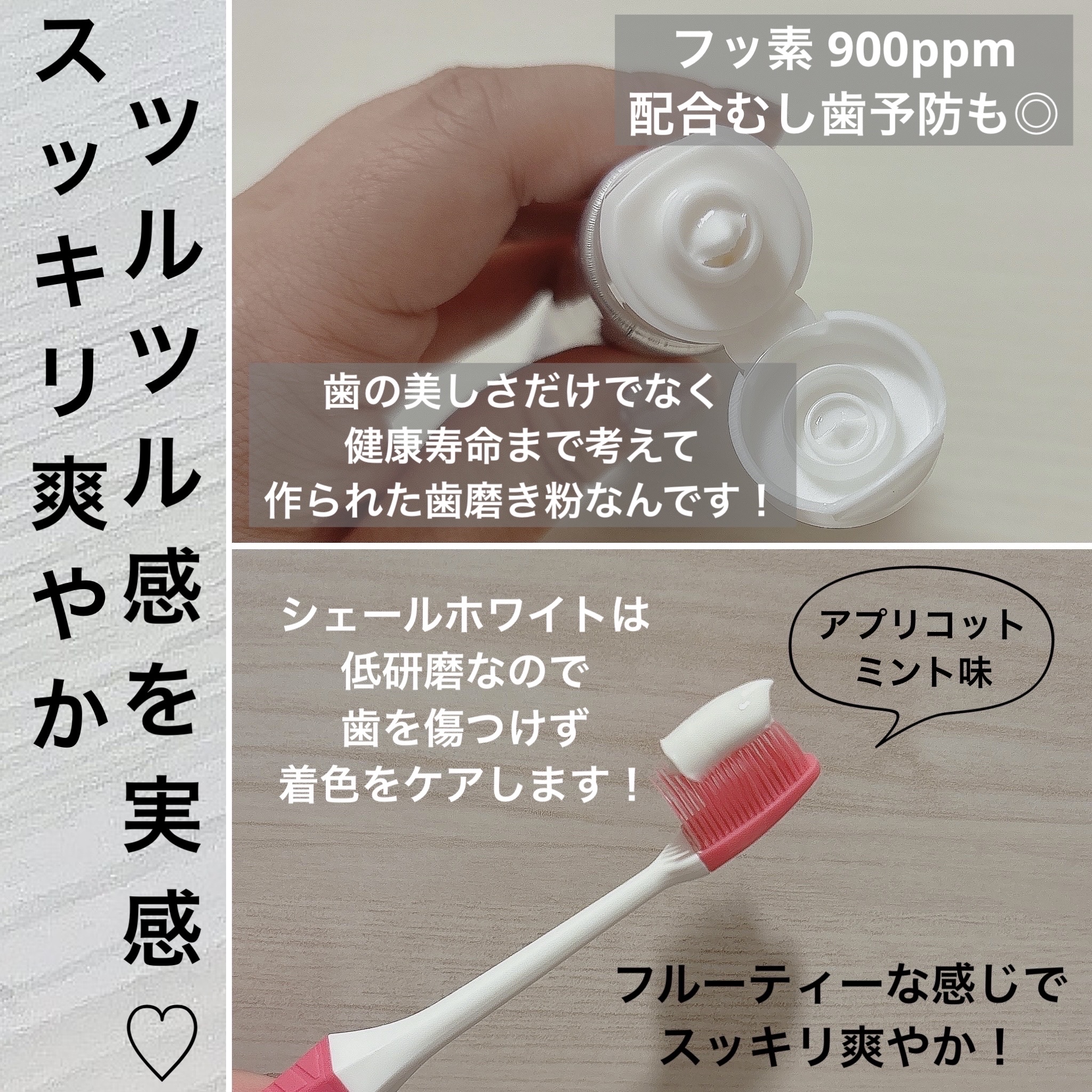 シェールホワイト/ホワイトエッセンス/歯磨き粉を使ったクチコミ（2枚目）