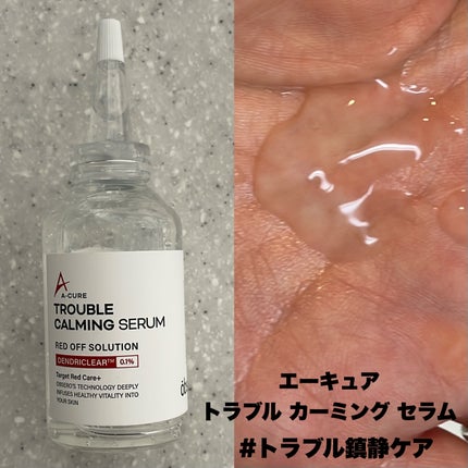 エーキュアスピキュールスポット/obsero/フェイスクリームを使ったクチコミ(5枚目)