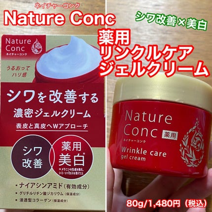 ネイチャーコンク 薬用リンクルケアジェルクリーム/ネイチャーコンク/オールインワン化粧品を使ったクチコミ(1枚目)