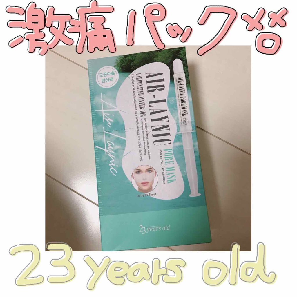 Air-Laynic Pore Mask/23years old/シートマスク・パックを使ったクチコミ（1枚目）