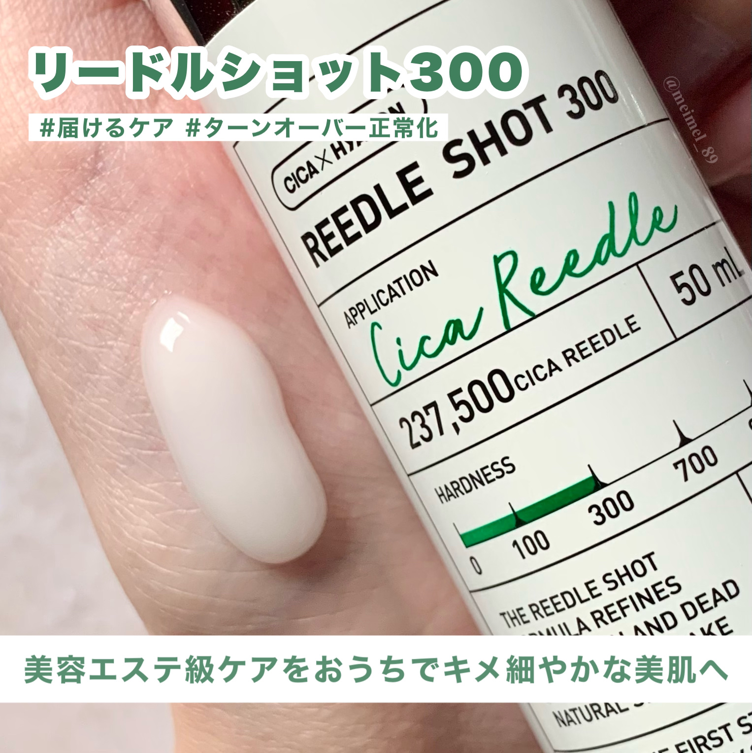 リードルショット300/VT/美容液を使ったクチコミ（3枚目）