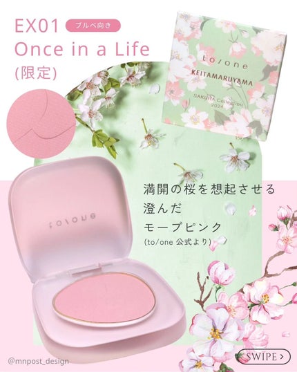 トーン ペタル フロート ブラッシュ/to/one/パウダーチークを使ったクチコミ(4枚目)