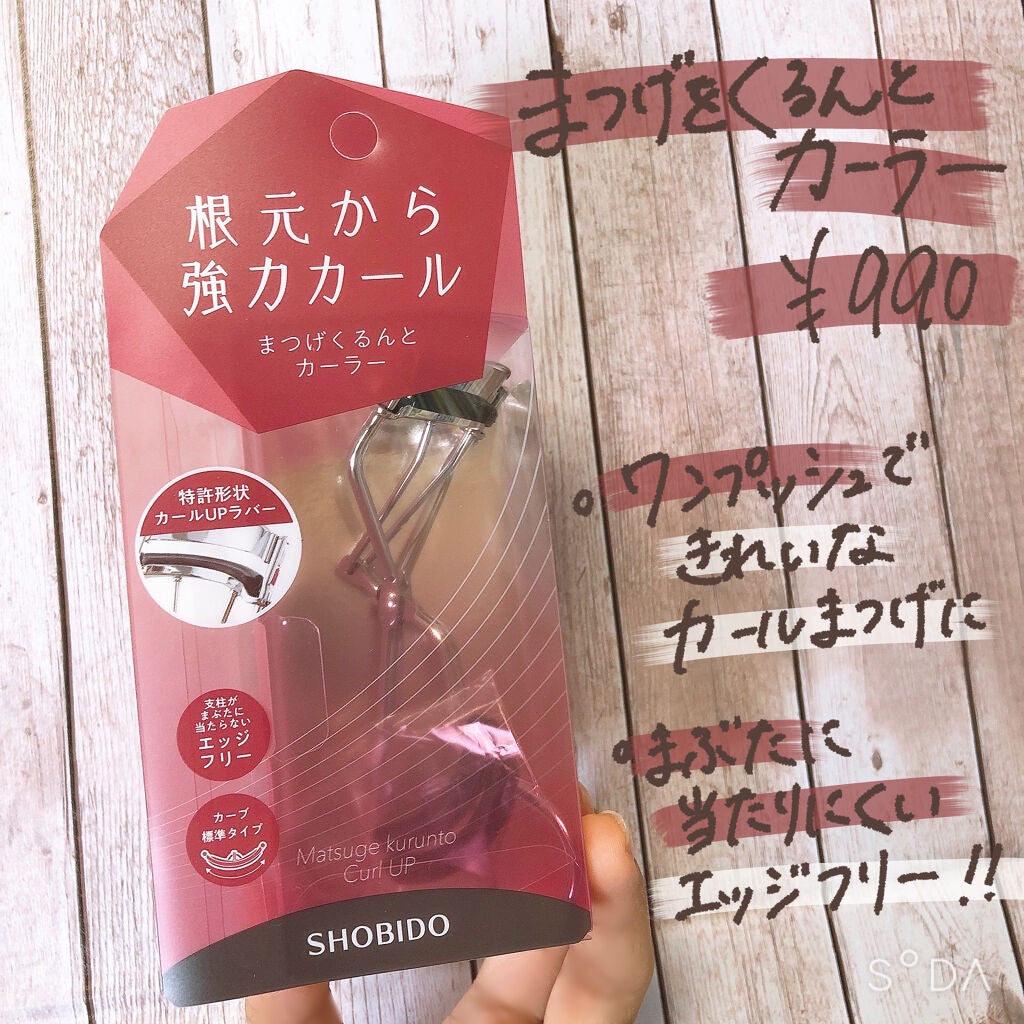 ãŸã€ãããããšã«ãŒã©ãŒ/SHOBIDO/ãã¥ãŒã©ãŒã䜿ã£ãã¯ãã³ãïŒ2æç®ïŒ