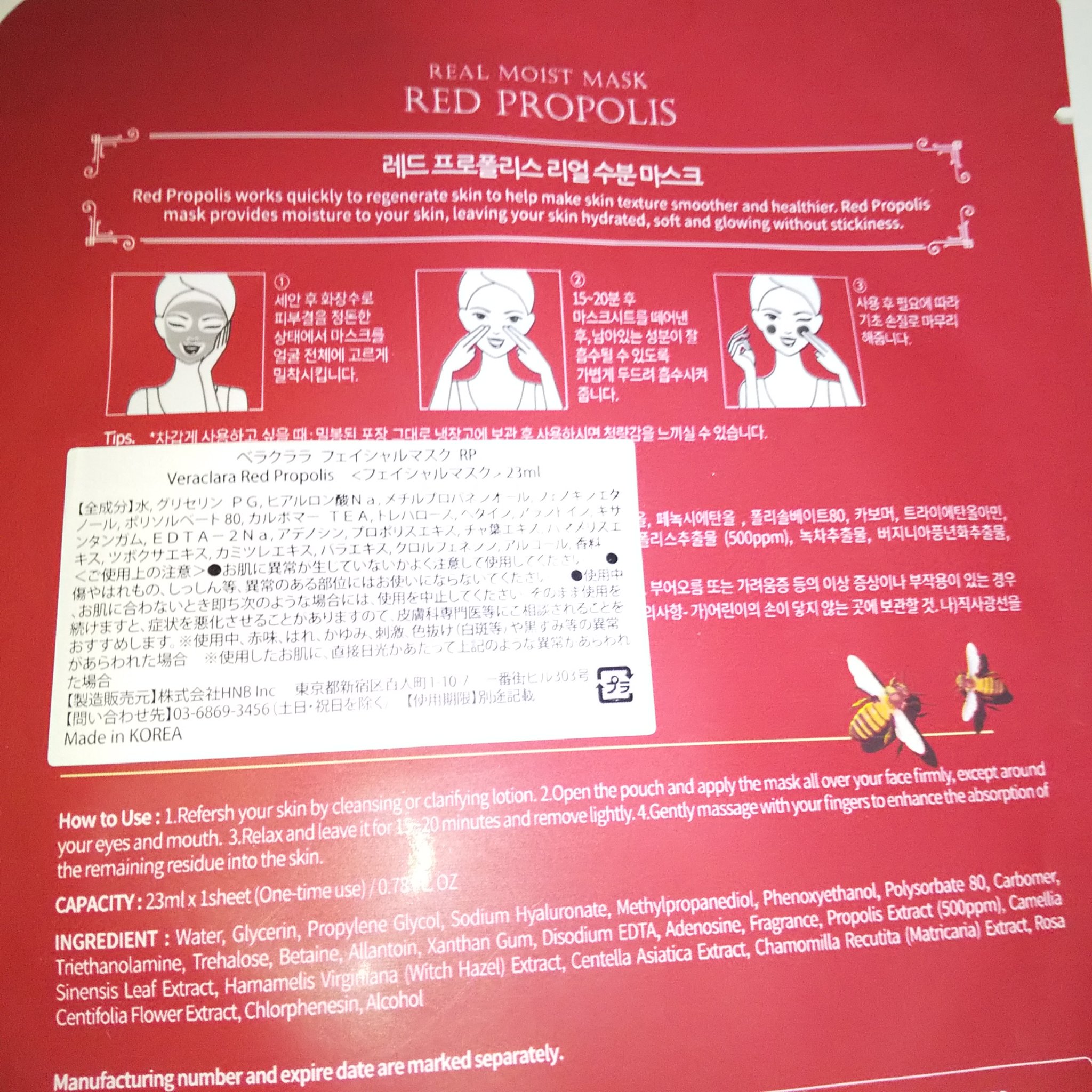 CERAMIDE REAL MOIST MASK/VERACLARA/シートマスク・パックを使ったクチコミ（3枚目）