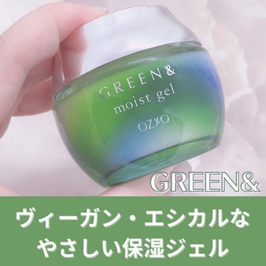 モイストジェル/GREEN&/オールインワン化粧品を使ったクチコミ（1枚目）